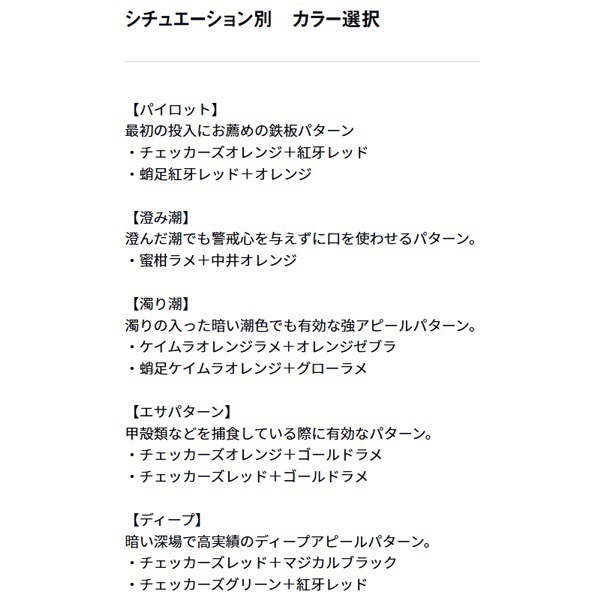 紅牙 替えユニットベータSS 大鯛チューン